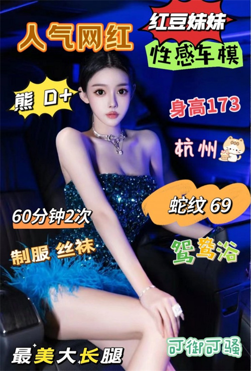 全上海工作室外卖一手，全国高端外围QQ:3302485573